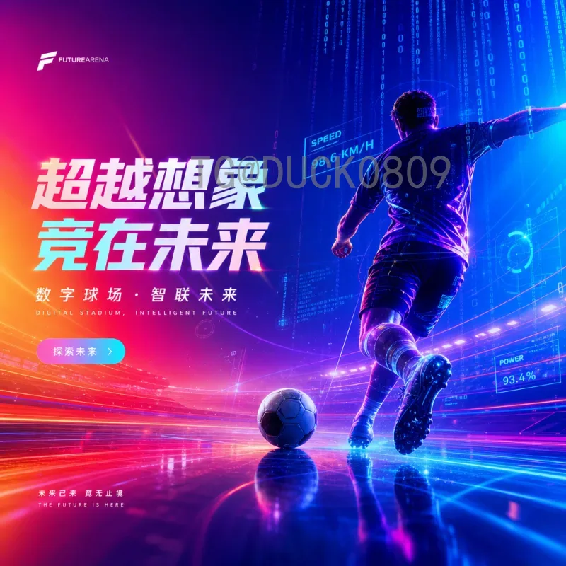 官方2026年世界杯历史战绩深度分析：历届数据揭示未来格局